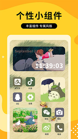 截图4
